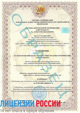 Образец разрешение Путилково Сертификат ISO/TS 16949